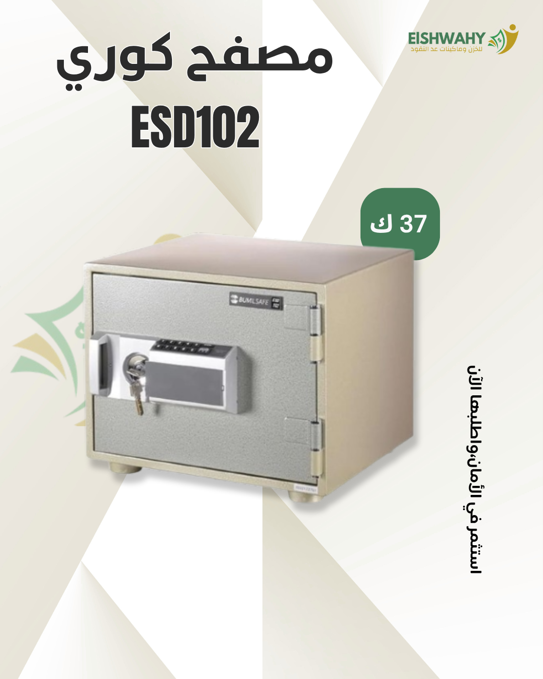 ESD102